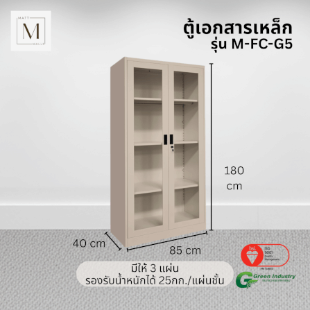 ตู้เอกสารเหล็กบานเปิด-กระจก MATTMALLS รุ่น M-FC-G5 สีครีม 85ซม_1